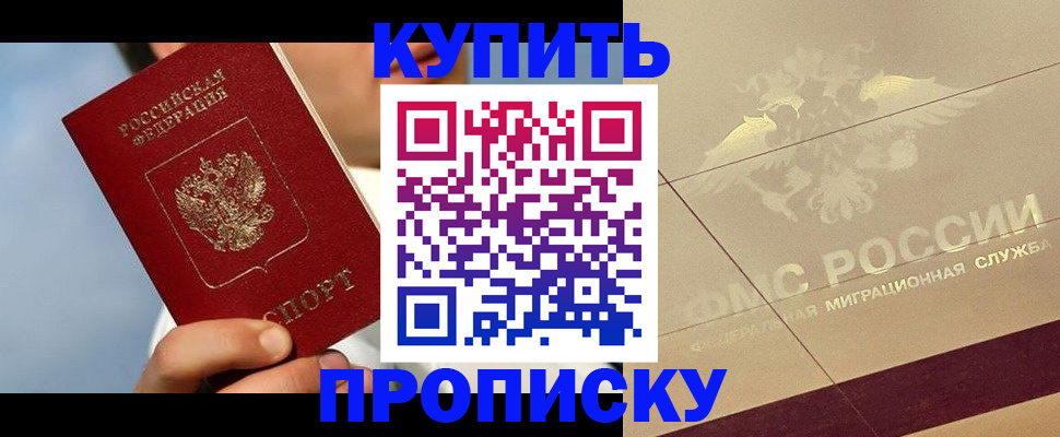 временная прописка в Верхней Пышме