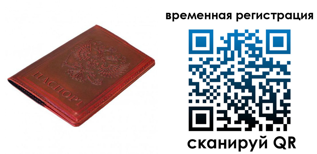 временная регистрация купить в Верхней Пышме