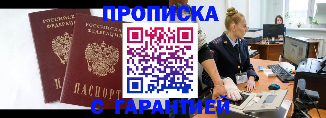 прописка для военкомата в Верхней Пышме