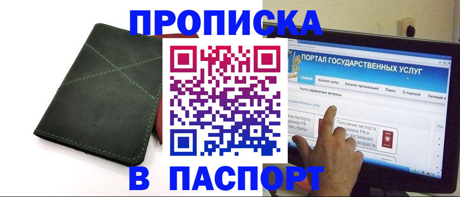 временная регистрация в Верхней Пышме