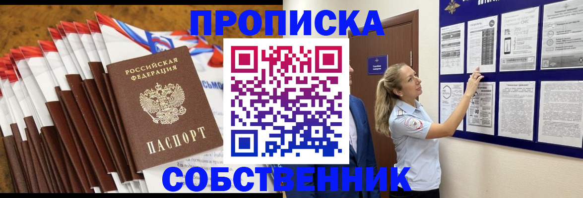 временная регистрация гарантия в Верхней Пышме