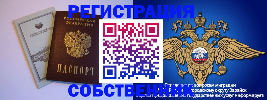 прописка в Верхней Пышме