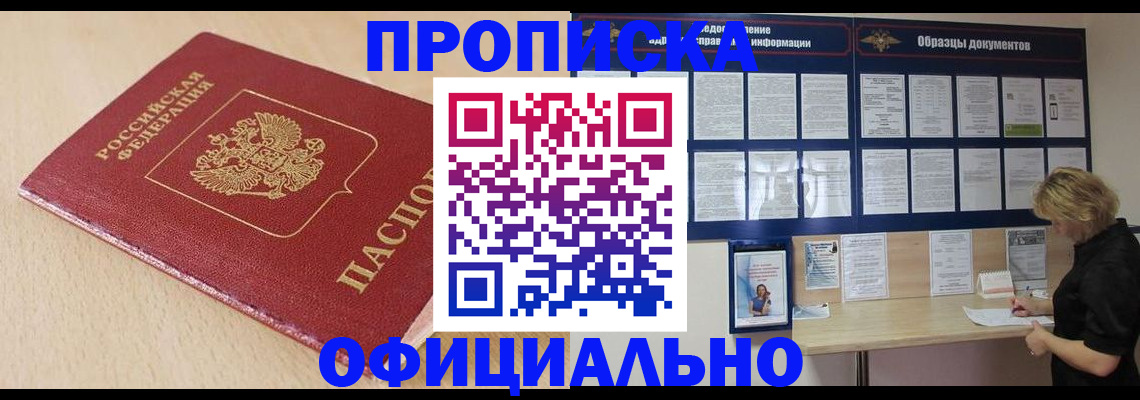 временная прописка в Верхней Пышме